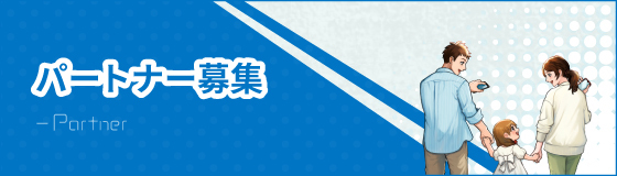 ご利用料金